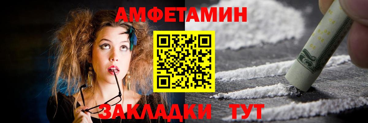 hydra ссылки  АМФЕТАМИН VHQ  Вход с VPN  Боровичи 