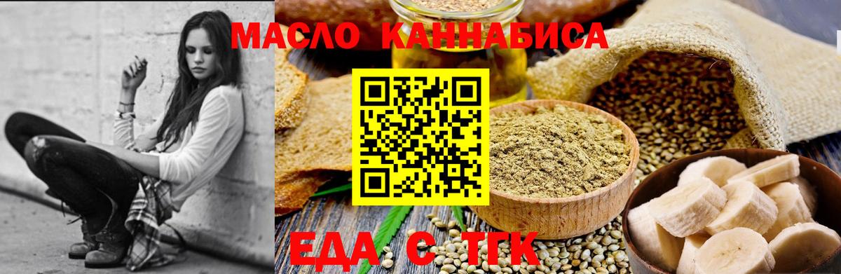 Боровичи  Cannafood конопля  Вход с VPN 