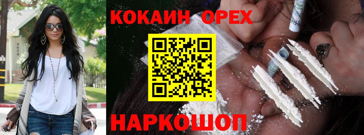 Cocaine Fish Scale  Cocaine Колумбийский  Боровичи  Вход с VPN 