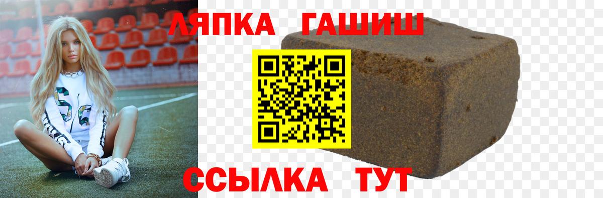 наркошоп  ГАШ  Гашиш индика сатива  Вход с VPN  ГАШИШ Cannabis  Боровичи 