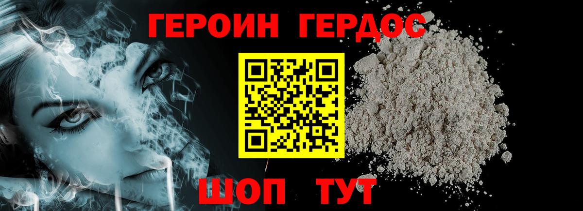 Боровичи  Героин VHQ  Героин  Вход с VPN 