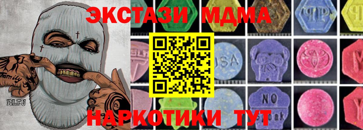 МДМА Molly  Вход с VPN  Боровичи  MDMA Molly 