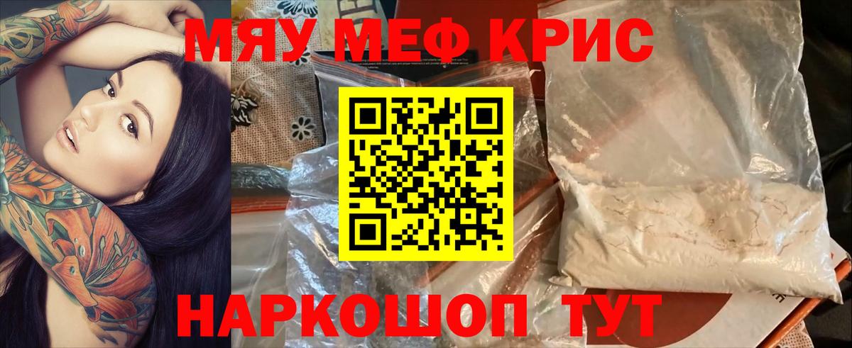 МЯУ-МЯУ  Мефедрон 4 MMC  Меф 4 MMC  Вход с VPN  Боровичи 