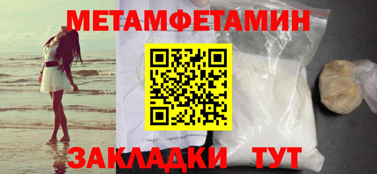 Метамфетамин Methamphetamine  Вход с VPN  Боровичи 