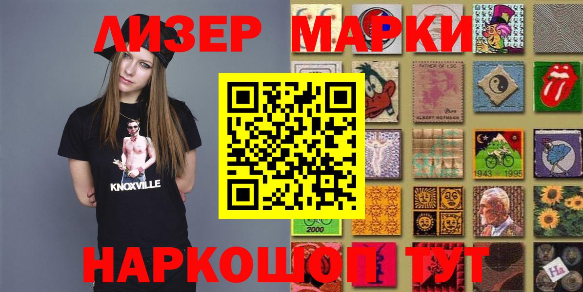 Боровичи  Наркотические марки 1,5мг  Марки 25I-NBOMe  Наркотические марки 1,5мг  Вход с VPN 