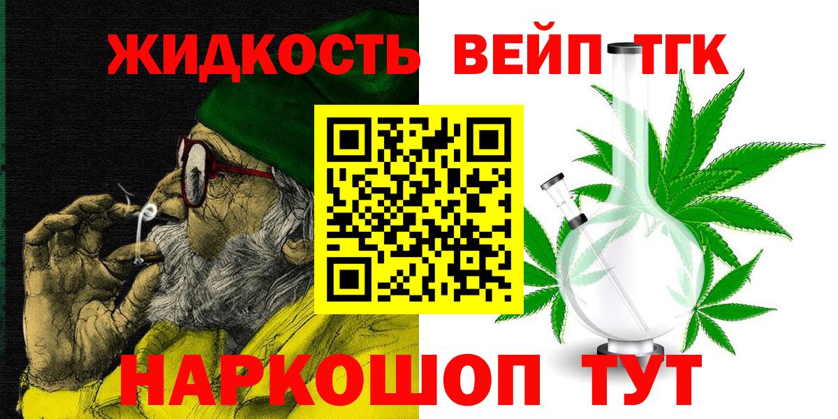 Дистиллят ТГК Wax  ТГК вейп  цены наркотик  Вход с VPN  Боровичи 