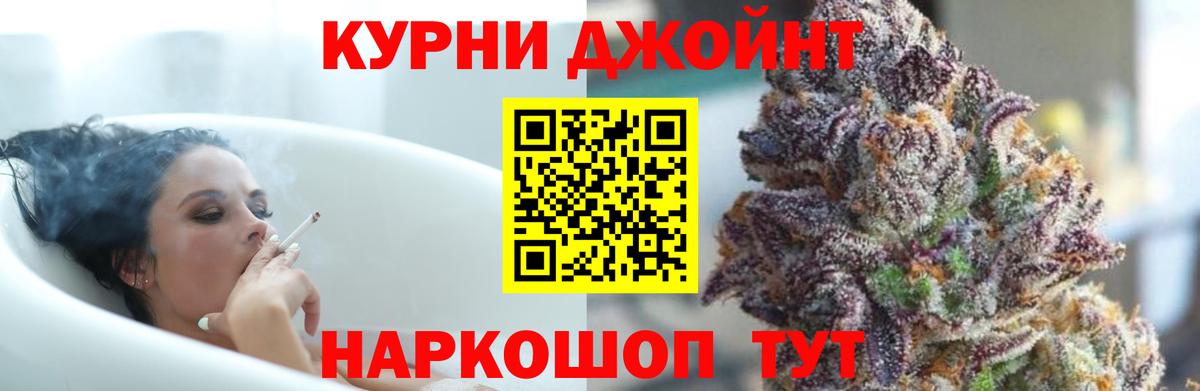 Канабис OG Kush Боровичи